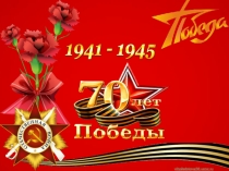 Презентация Зал Боевой,трудовой Славы. КГУ ОСШ№19