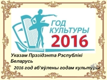 Презентация классного часа Памяці песняра пра Мулявіна