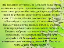 Презентация Предельные углеводороды (алканы)
