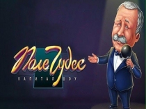 ИГРА ПОЛЕ ЧУДЕС (ПО ЭКОЛОГИИ)