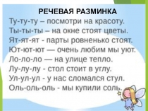 Презентация по русскому языку на тему:Звуки и буквы Рр