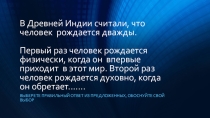 Влияние мировоззрения на общение Презентация к уроку по курсу Основы деловой культуры