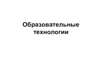Учителю для аттестации. Типология уроков