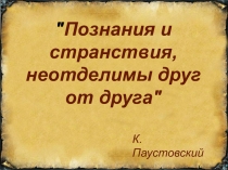 Презентациия по географии 7 класс США, Канада