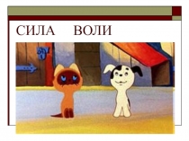 Презентация по окружающему миру (4 класс)