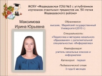 Презентация мастер-класса на тему Эйдетический метод обучения русскому языку