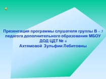 Презентация Народное пение для студии Ульянушка