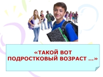 Презентация к родительскому собранию