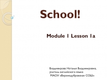 Презентация к уроку английского языка в 5 классе на тему School!