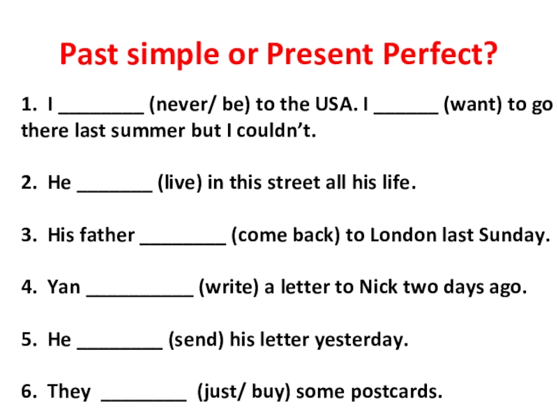6 класс 3 юнит уроки 4-5 1. I ________ (never/ be) to the USA. I ______ (want) 1. I ________ (never/ be) to the USA. I ______ (want) to go there last summer but