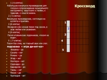 Презентация к уроку на тему Первое путешествие в музыкальный театр