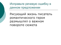 Презентация к уроку русский язык 8 класс обособленные определения