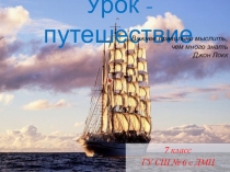 Закон Архимеда 7 класс