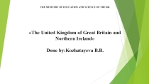 Презентация по английскому языку The United Kingdom of Great Britain and Northern Ireland