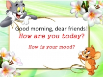 Притяжательные и личные местоимения