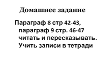 Презентация по истории Казахстана на тему Казахстан в эпоху бронзы 6класс