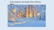 Весна