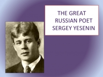 Презентация на английском языке о С. Есенине