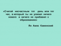 Презентация у уроку по теме Площадь параллелограмма