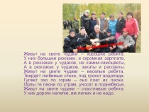 Презентация Туризм - это здорово