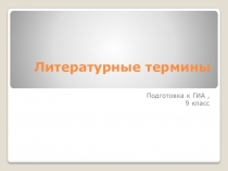 Презентация по русскому языку на тему