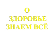 Праздник к школьному лагерю Радуга