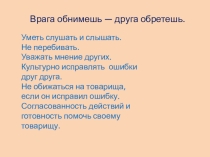Презентация по окружающему миру Времена года