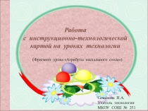 Мастер-класс на семинаре  Работа стекстом. как средство развития всесторонней личности