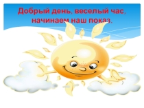 Презентация Мой самый классный класс
