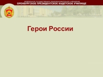 Практико-ориентированный проект Есть такая профессия - Родину защищать Приложение