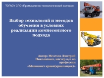 Презентация к уроку по теме Сцепление