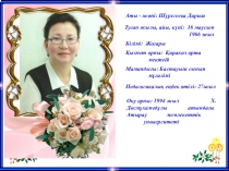 Презентация Атаңа не қылсаң, алдыңа сол келер