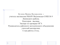 УМК издательства Просвещение Геометрия 7-9 Автор:Атанасян Л.С., Юдина И.И., Бутузов В.Ф., Кадомцев С.Б.