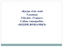 Атырау облысы Құрманғазы ауданы