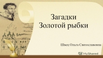 Презентация по всему курсу математике 5 класс