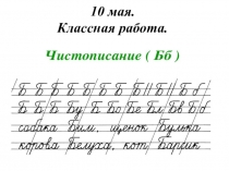 Презентация по русскому языку Текст - повествование