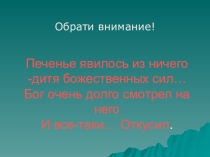 Презентация к уроку Песочное тесто
