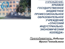 Презентация к уроку по теме Учет денежных средств в кассе