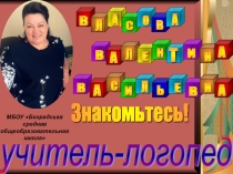 Презентация Знакомьтесь - это я!