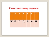 Презентация к уроку Общая характеристика грибов 5 кл биология