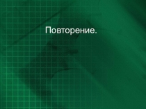 Презентация к уроку математики Сравнение числовых выражений (1 класс)