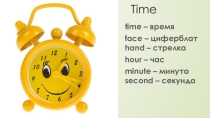Презентация к уроку на тему My schedule