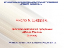 Презентация по обучению грамоте на тему Число 5. цифра 5