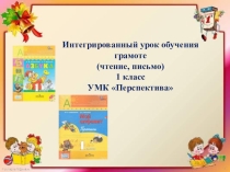 Презентация по обучению грамоте на тему Звук [ы]. Буква ы