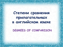 Презентация по английскому языку Степени сравнения прилагательных в английском языке