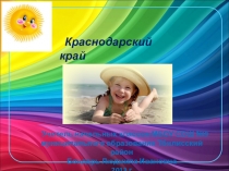 Презентация по окружающему миру на тему Здоровый образ жизни 4 класс