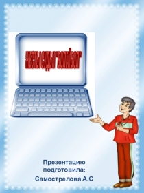 Жесты судьи в волейболе