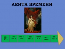 : Крестьянская война под предводительством Е. Пугачева (7класс)