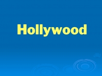 Презентация по английскому языку на тему Америка