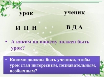 Презентация по технологии на тему Как можно сгибать картон по кривой линии? (2 класс, Школа России)